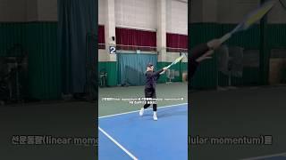 포핸드 정석/스퀘어스탠스(클로즈드 스탠스) #정진화테니스레슨 #테니스 #juniortennis #tennis #sports