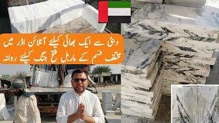 Online Marble Delivery from UAE  to Fateh Jang Islamabad || 5000 Feet