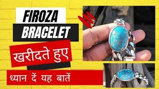 Firoza Bracelet : Complete Detail || Shape & Size || #viral #youtube #viralvideo #firoza