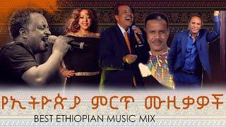 Best of Ethiopian Oldies  | Non-Stop Timeless Hits to Relax & Reminisce  | ሙሉ ለሙሉ የድሮ ሙዚቃ Mix.