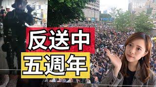 反修例五週年閒聊：翻睇Google相簿、點睇香港人北上？幾時開始留意政治？