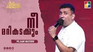 നീ മറികടക്കും | Pr.Sam Mathew | Message | 233rd Sabhayogam | Powervision Tv