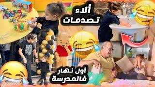 أول مرة تفيق صباح مع 7 أش دارت