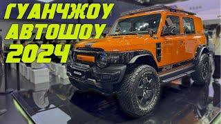 Головна автомобільна виставка 2024 року! Європа і Японія наступають)