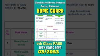 JHARKHAND HOME GUARD NEW VACANCY 2023//JHARKHAND HOME GUARD NEW RECRUITMENT 2023//7TH,10TH PASS ONLY