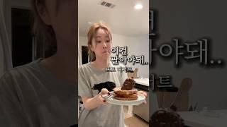 이건 팔아야돼…#초간단술안주 #맥주안주 #소주안주 #먹방 #야식메뉴 #초간단아침메뉴 #자취요리 #간단요리 #간단한끼 #디저트레시피 #간식레시피 #간단한그릇요리 #미국직장인