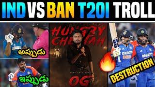 IND VS BAN 3RD T20I TROLL |  TELUGU TROLLS |  SKY | HARDIK | SANJU SAMSON