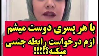 چرا پسرا فقط به فکر ک.صن؟