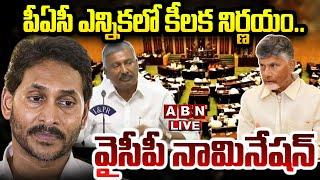 LIVE: పీఏసీ ఎన్నికలో కీలక నిర్ణయం..వైసీపీ నామినేషన్ | YCP Nomination In PAC Chairman Elections |ABN