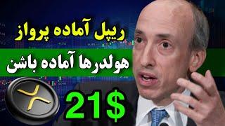 انفجار ریپل تایید شد  برای موج دوم آماده باش( گنسلر استعفا داد )