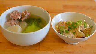 Wonton Soup with Pork Ribs - Taiwanese Comfort Food