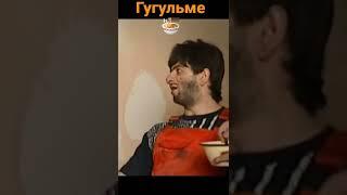 Гугульме /  #shorts #а4 #tiktok #видео