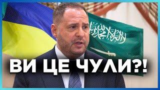 ЦЬОГО ЧЕКАЛА вся Україна! Тільки ПОСЛУХАЙТЕ з чим вийшов ЄРМАК до журналістів