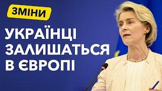 Німеччина більше не чекає? Шокуючі зміни для українських біженців!