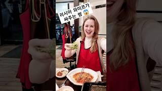 내가 뭐 잘못했어 자기..?  #shorts #internationalcouple
