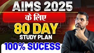 AIIMS BSc Nursing 2025  80-Day Study Plan  Crack Exam with 100% Success! #aiims