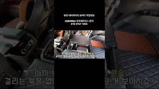 [H2KOREA] 구조변경 없이 평탄화가 되는 차박 매트리스????