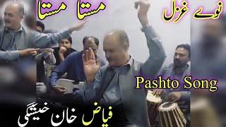 Fayaz Khan Kheshgi Pashto New Song 2021 | Masta Masta Hawa Lewany Da | Fayaz Khan Kheshgi