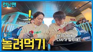 놀리려고 방송함 #런닝맨