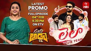 Suma Adda Latest Promo | ''Laila'' Movie Team-Vishwak Sen,Akanksha Sharma | 11th February 2025 |ETV