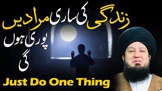 Just Do One Thing | Zindagi Ki Sari Muradein Pori Hongi | Raham TV | Mufti Muneer Akhoon