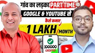 10 हजार कि Salary से अमीर बने | Become Rich from Google | Blogging Niches n Youtube Channel Ideas.