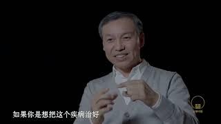 【中医小片】中医方证是如何治疗疾病的