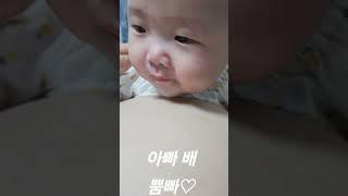 아빠 다리 샤워직후 입니다. #귀여운아기 #아기 #baby #귀여움  #cute #사랑스러운 #늦둥이 #육아일기 #뿜빠 #막내딸  #웃긴영상 #사랑스러운 #아기영상 #아기일상