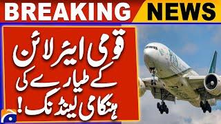 PIA makes emergency landing at Karachi Airport | Geo News