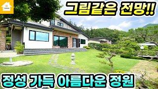 전망에 반하는 집!! 인기 전원마을내 양평전원주택 매매 5억3천[NO.24566번] #양평전원주택급매물 #양평전원주택
