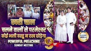 DELIVERANCE SUNDAY MEETING (DELIVERANCE WEEK-6) | 09-03-2025 | ANKUR NARULA MINISTRIES