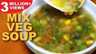 Mixed Vegetable Soup Recipe | Healthy Vegetarian Soup | Mix Veg Soup | Kanak's Kitchen