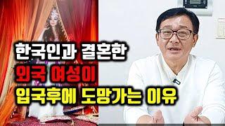 우즈벡국제결혼 후 3개월 안에 도망가는 이유