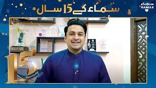 Anchorperson Faisal Karim on 15th Anniversary of Samaa Tv | Celebrating 15th Year Of Success