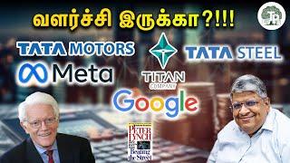 Peter Lynch சொல்லும் முதலீட்டு ரகசியம்!!! | Anand Srinivasan |