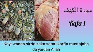 Sirrin samun ƙarfin mustajaba da yardan Allah