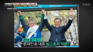 조응천, 정치 입문을 위해 식당 개업했다? [강적들] 170회 20170215