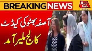 Aseefa Bhutto arrives at Cadet College Malir | Breaking News | Abbtakk News