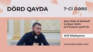 Arif Allahyarov - 7. Dörd qayda. Şəfaətin növləri