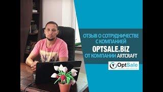 Отзыв о Поездке в Китай на Canton Fair от Евгений Охват ArtCraft c Сергеем Данилюком OptSale.biz