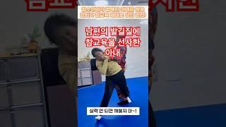 부부 시트콤: 청소하다가 방해된 아내를 발로 찼다가 참교육 제대로 당한 남편#부부코미디 #부부시트콤 #부부일상