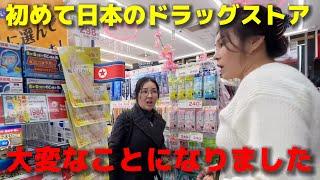 日本のドラッグストアに北朝鮮の友達を連れて行ったんですが、大変なことになりました...体が痛くても我慢しか出来なかったのに...爆買い