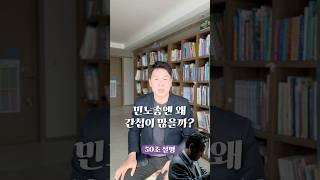 민노총엔 왜 간첩이 많을까? 50초 안에 설명하기 #김진 #돌직구쇼