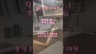 영종SK뷰 오피스텔,영종 최초의 초역세권 브랜드 오피스텔 1.5룸,2룸 #부동산 #인천 #공항 #영종도 #오피스텔 #바다 #kpop #인스파이어 #문의 010-2400-8545