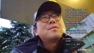 첫 라이브!  토론토 우리 동네 10Km 하이킹 함께 해요