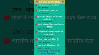 मनुष्य के वैज्ञानिक नाम क्या है ! top gk  #ctet #gkinhindi #gkshorts #all exams important