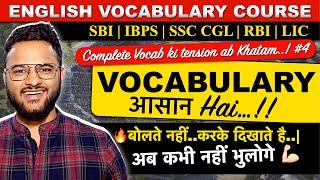 I Dare you-अब भूल कर दिखाओ| Tricks for Bank PO- खास English में कमजोर और हिंदी मीडियम बच्च