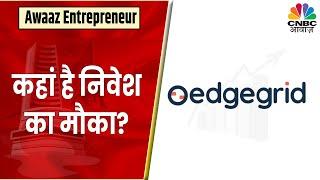 Edgegrid के Business Model पर पाएं विस्तार, जानें इस Company कहां है निवेश का मौका | CNBC Awaaz