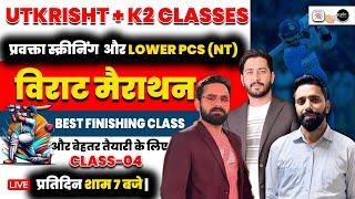 विराट मैराथन_04 For प्रवक्ता स्क्रीनिंग  और lower pcs (NT) | प्रवक्ता स्क्रीनिंग | UKPSC Lower PCS