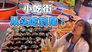 大连最火的“网红小吃街”！从头吃到尾！